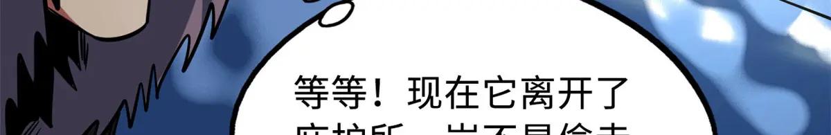158 暴走超级神兽魂！ 第134页