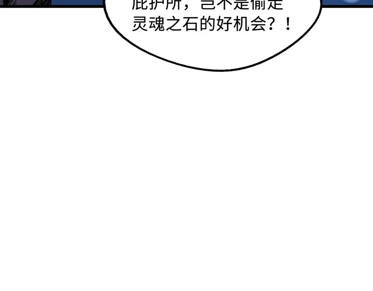 158 暴走超级神兽魂！ 第135页