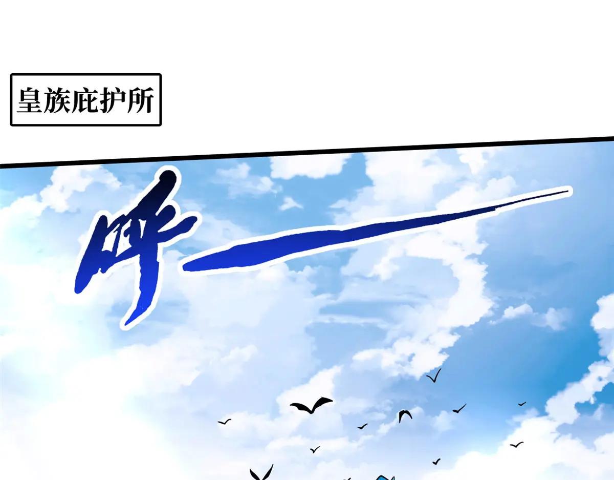 158 暴走超级神兽魂！ 第136页
