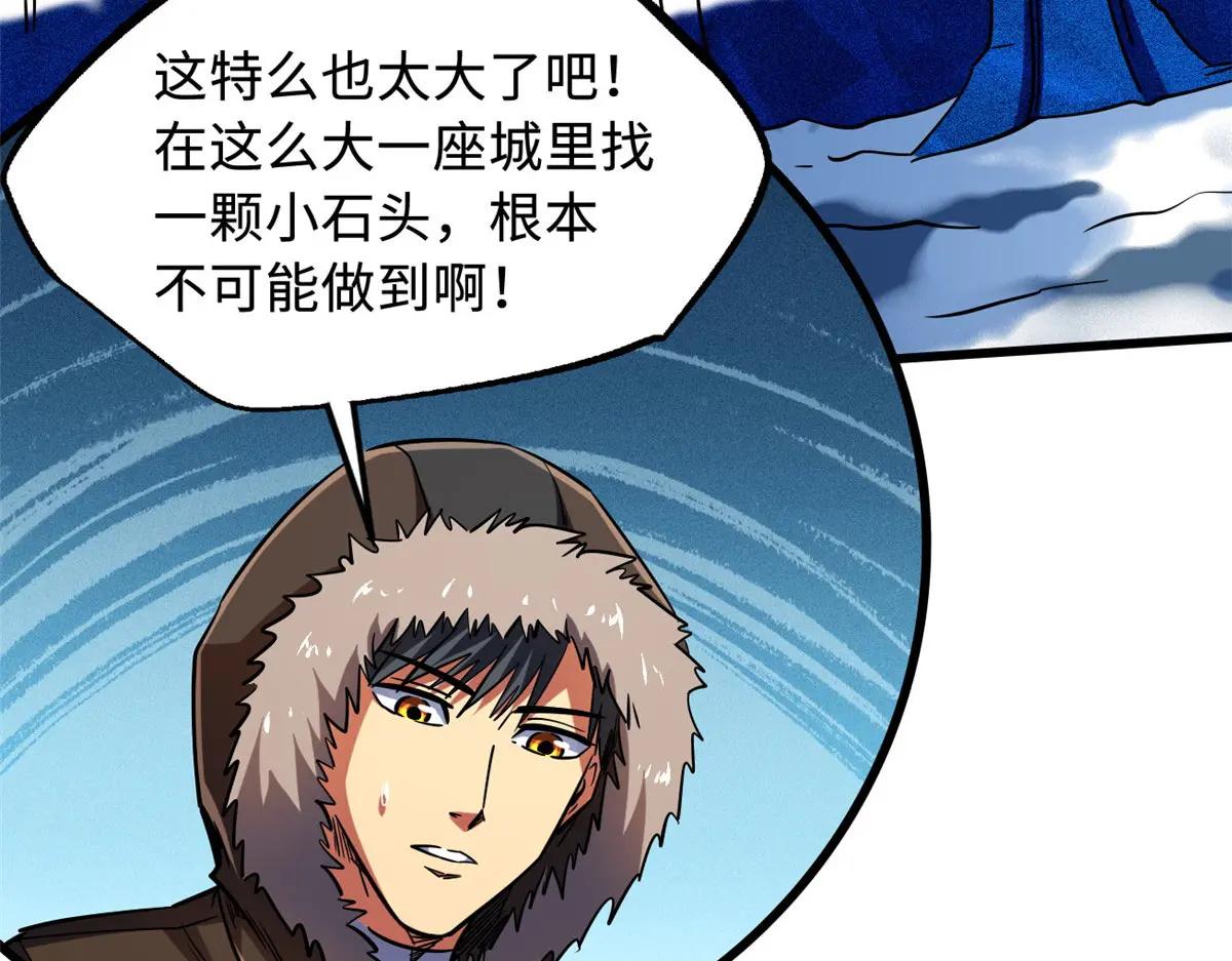 158 暴走超级神兽魂！ 第139页