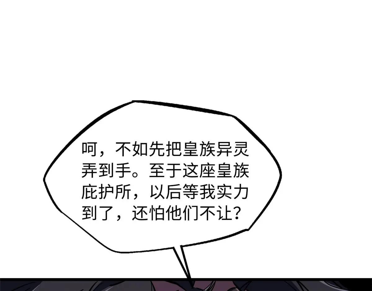 158 暴走超级神兽魂！ 第147页