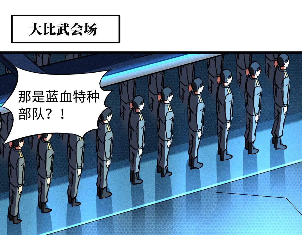 158 暴走超级神兽魂！ 第153页