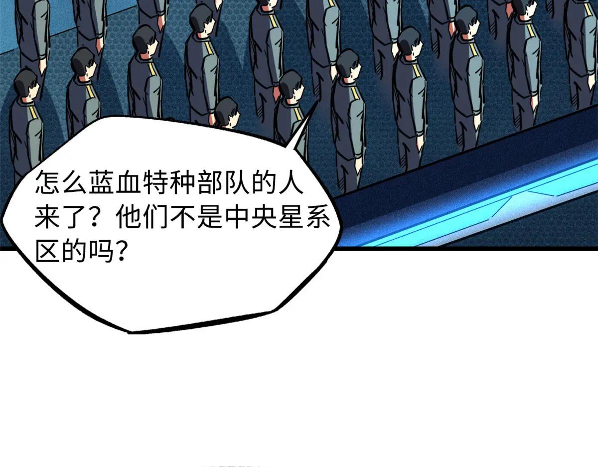 158 暴走超级神兽魂！ 第156页