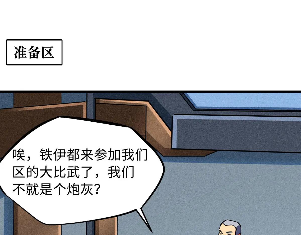 158 暴走超级神兽魂！ 第162页