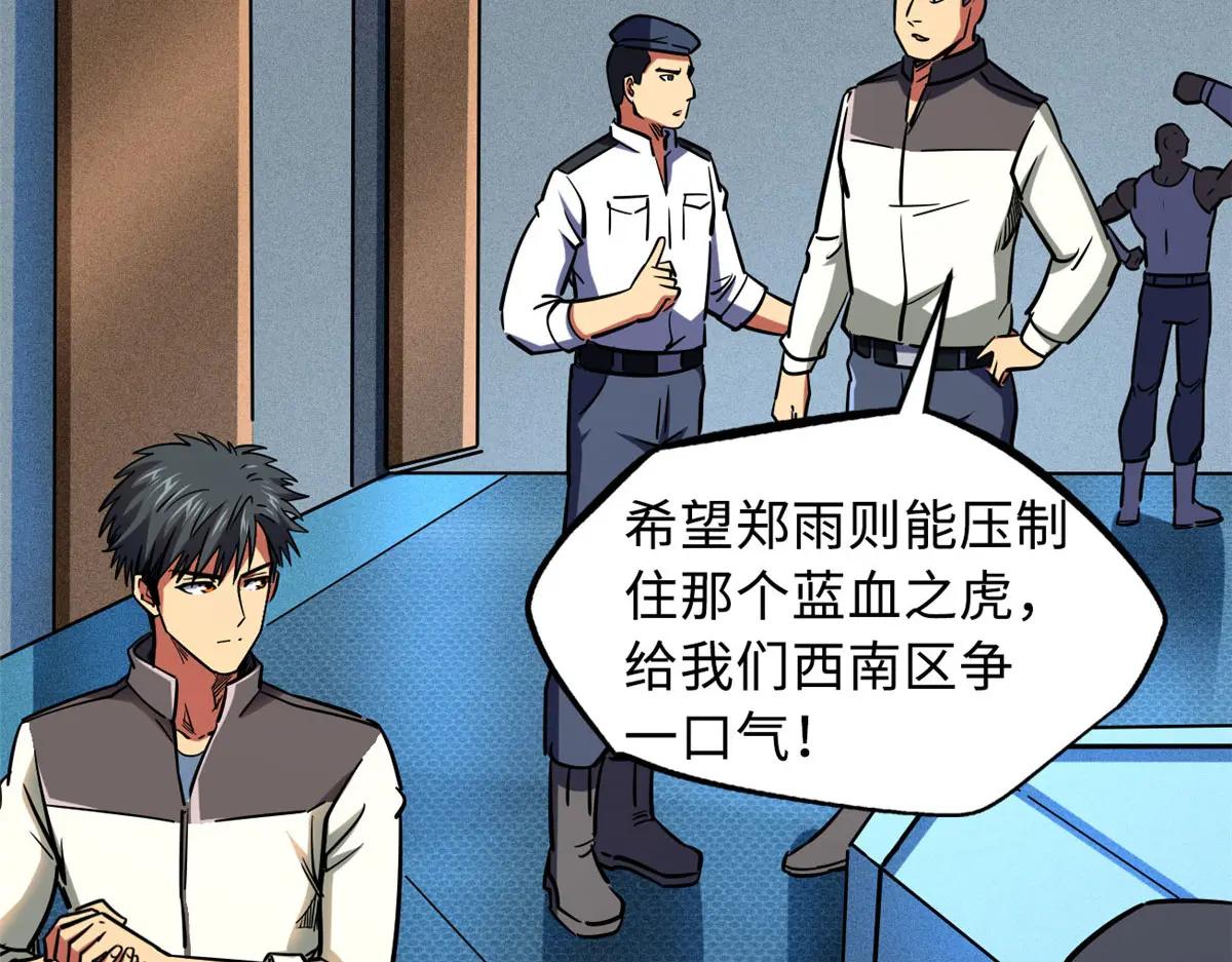 158 暴走超级神兽魂！ 第163页