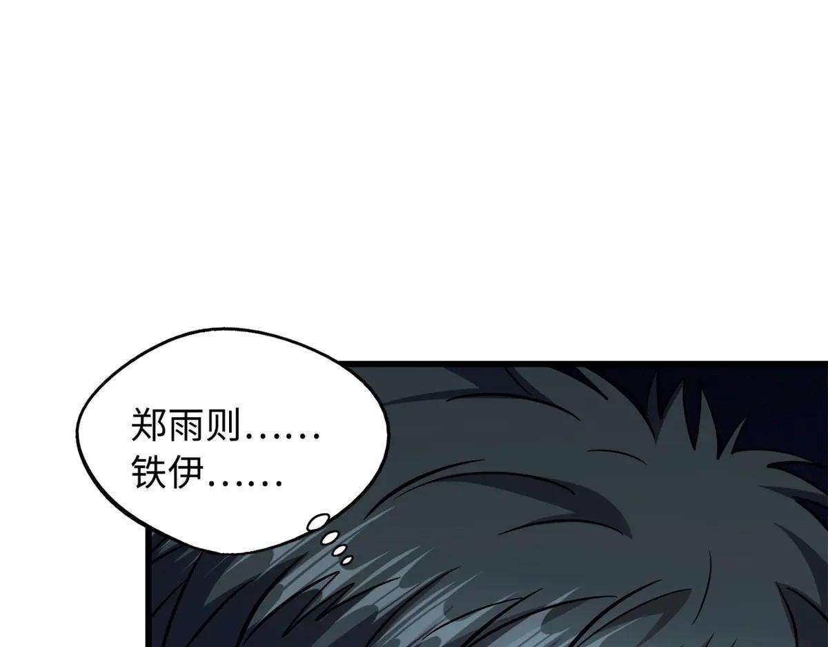 158 暴走超级神兽魂！ 第166页