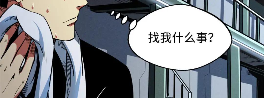 116 植物的秘密 第11页