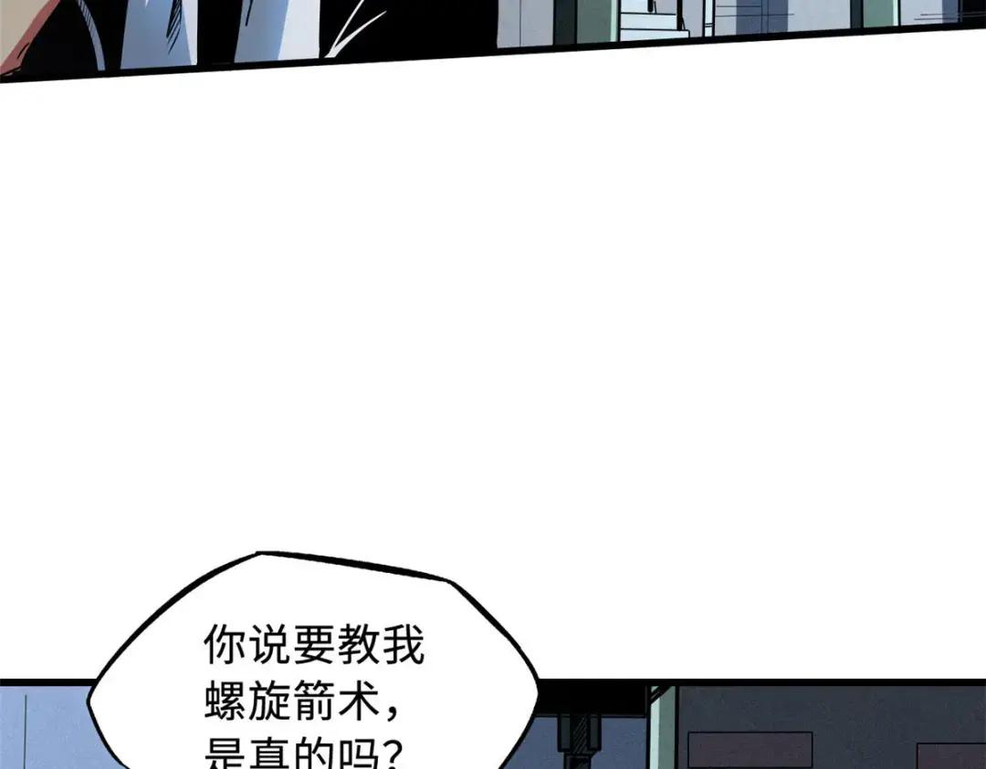 116 植物的秘密 第12页