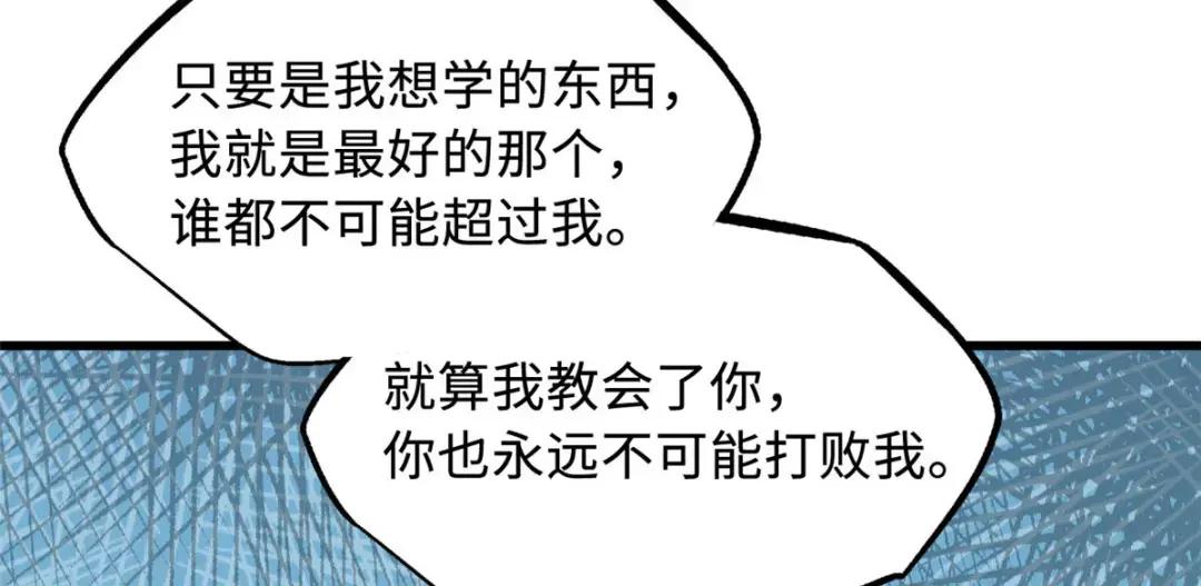 116 植物的秘密 第17页