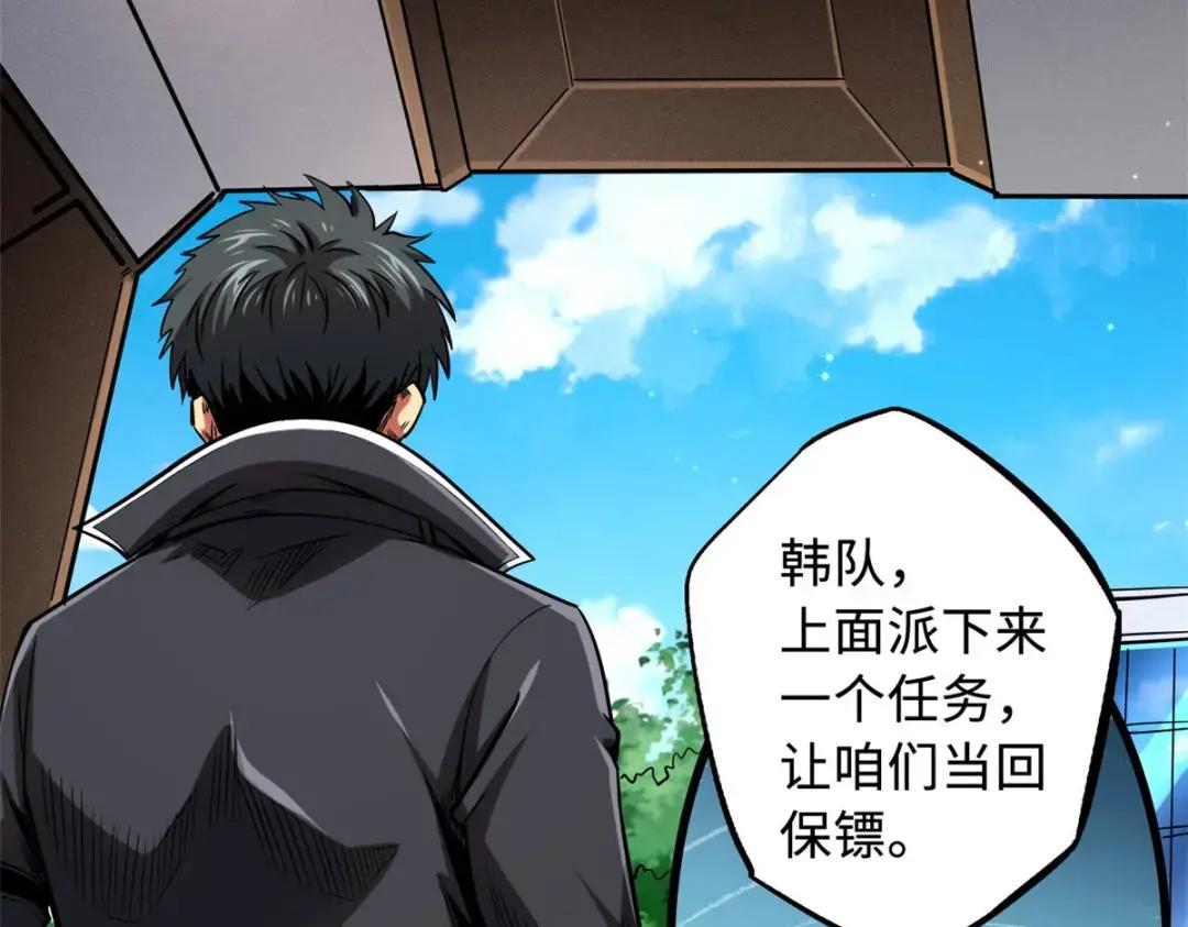 116 植物的秘密 第22页