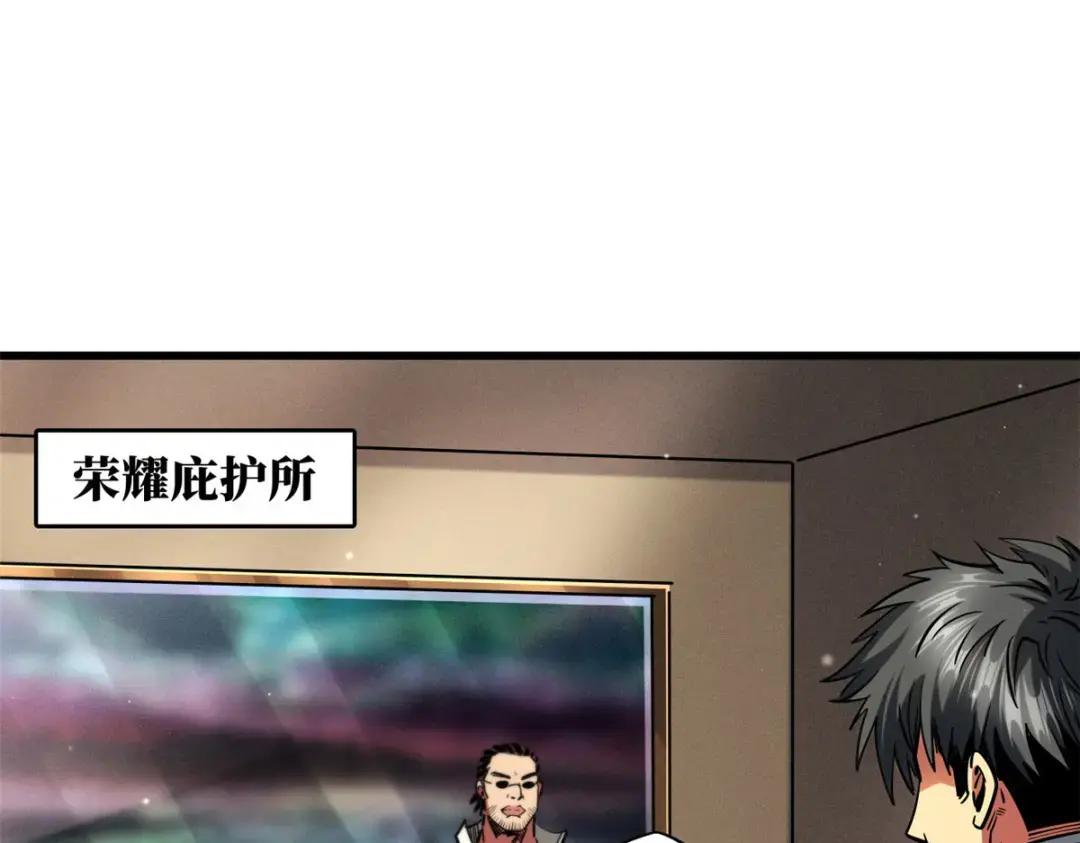 116 植物的秘密 第27页