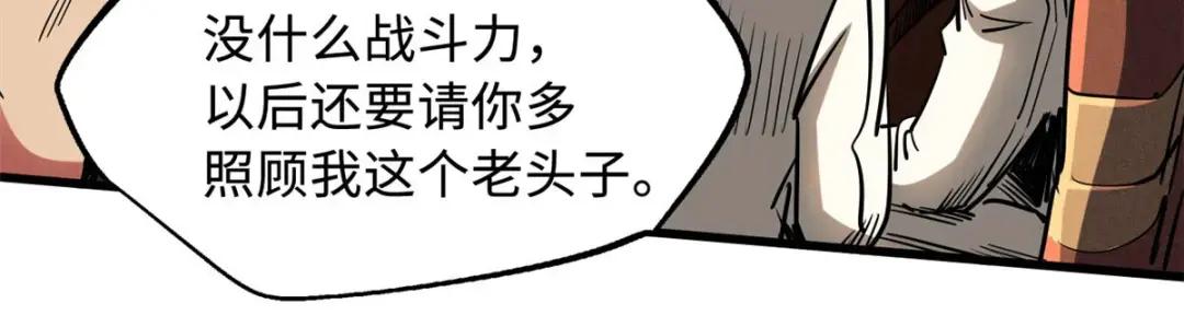 116 植物的秘密 第32页