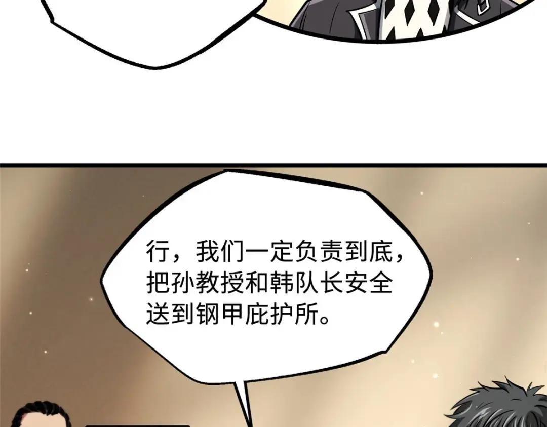 116 植物的秘密 第36页