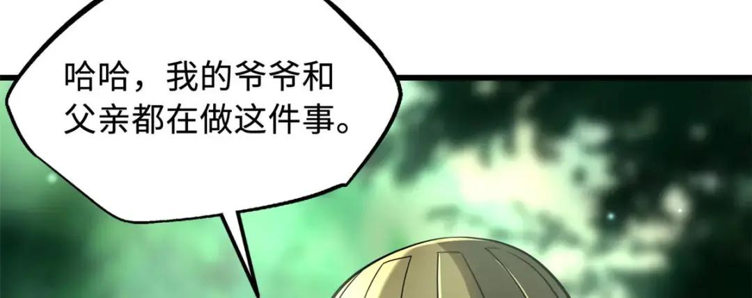 116 植物的秘密 第44页