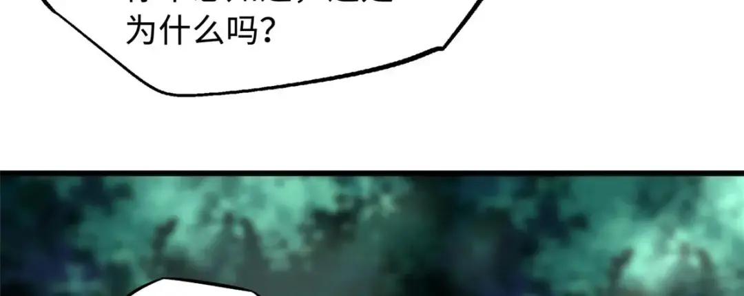 116 植物的秘密 第47页