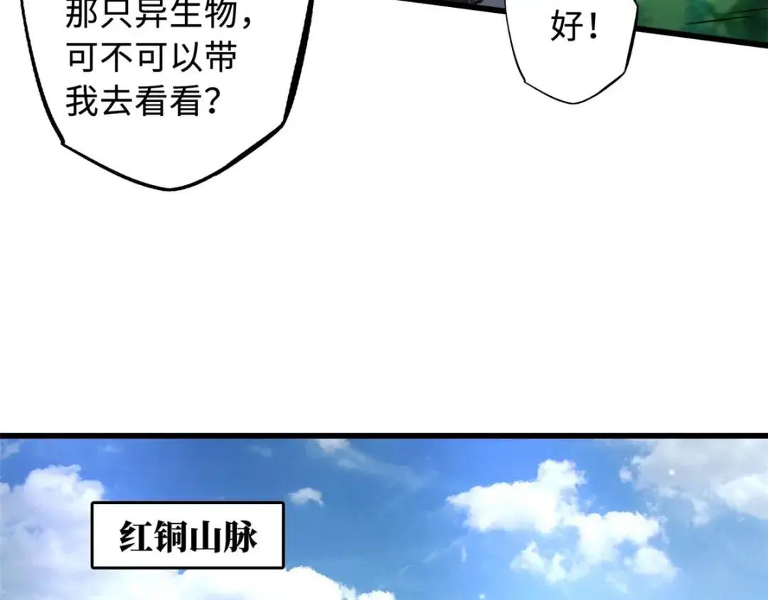 116 植物的秘密 第61页