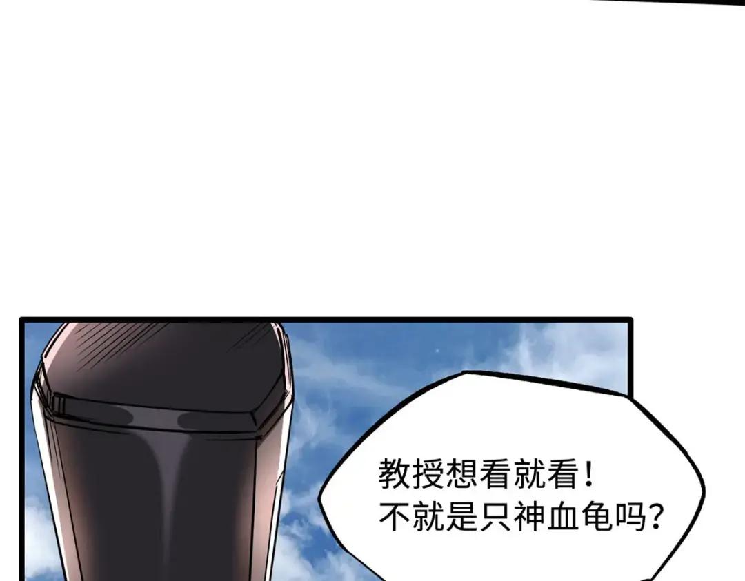 116 植物的秘密 第69页