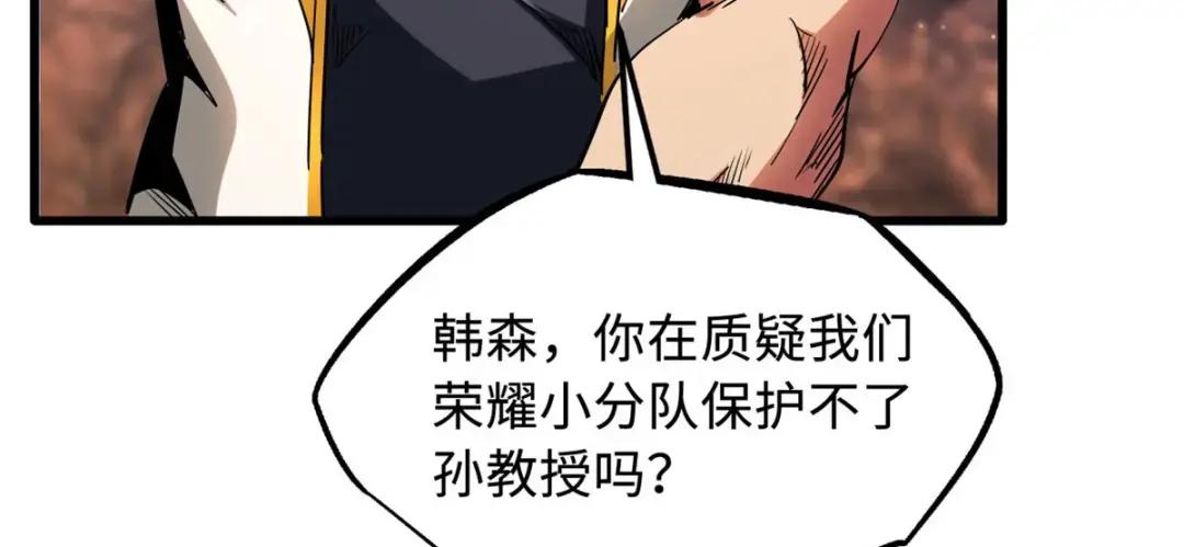 116 植物的秘密 第71页