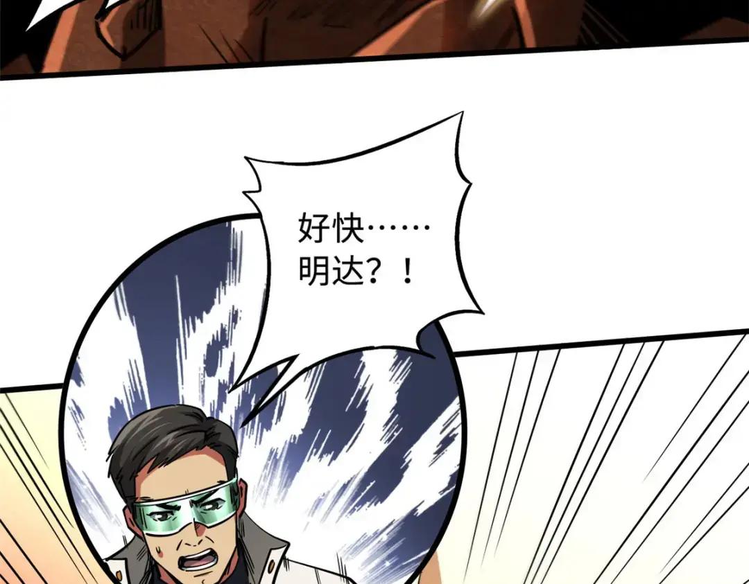 116 植物的秘密 第84页