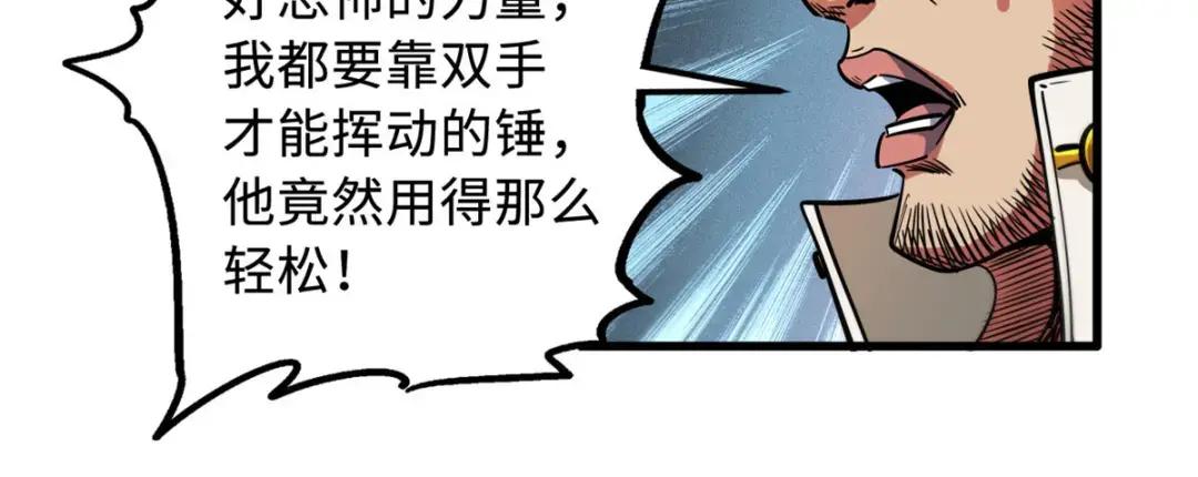 116 植物的秘密 第113页