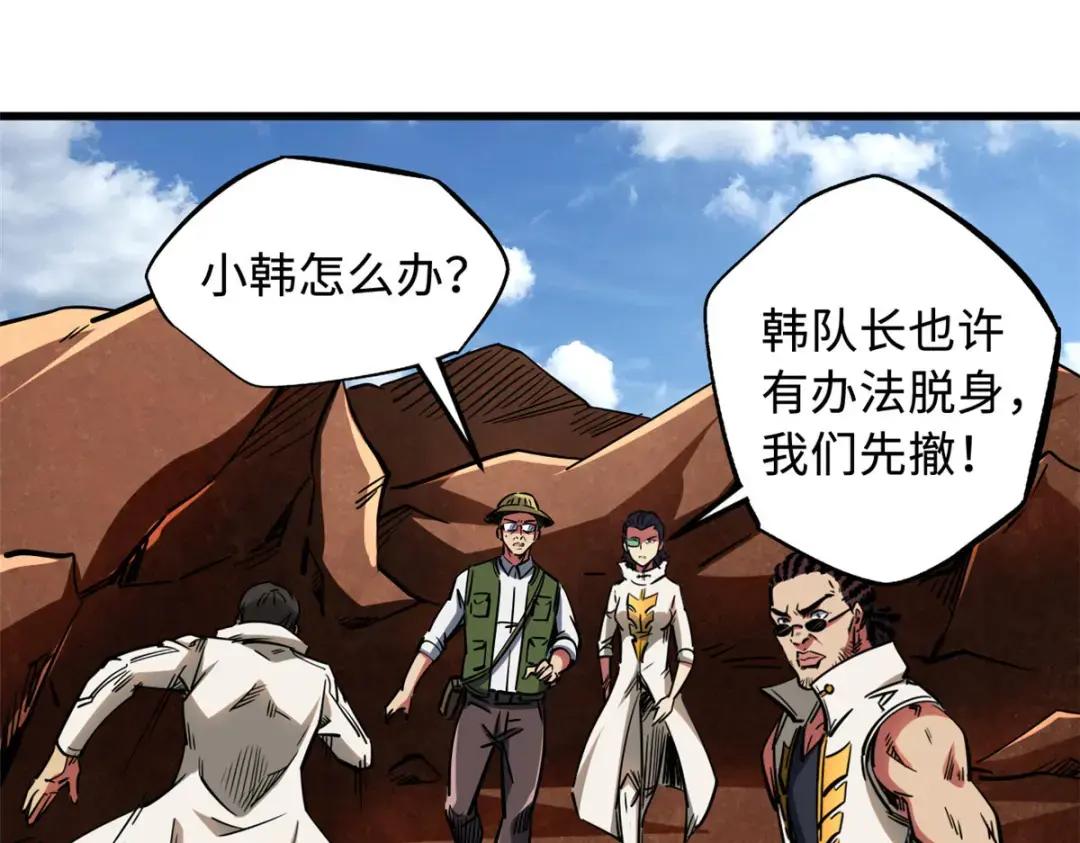 116 植物的秘密 第114页