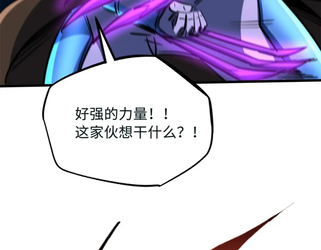 163 讨价还价的螃蟹！ 第9页