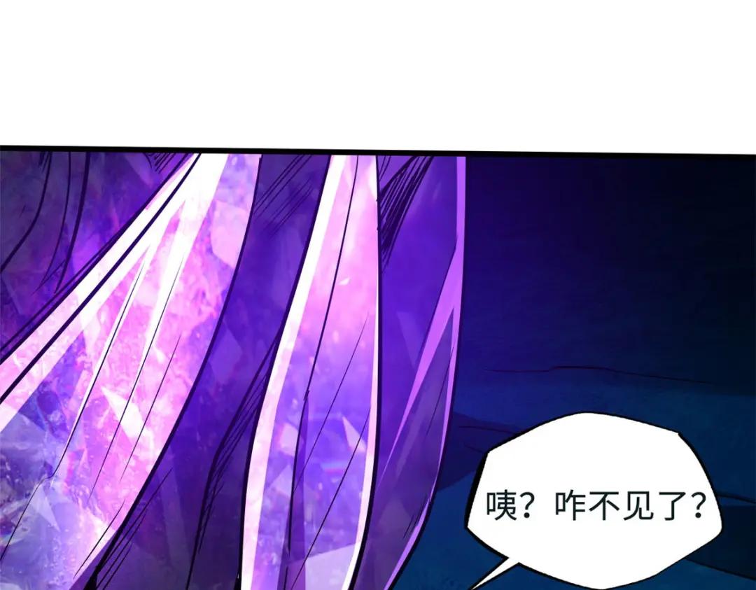 163 讨价还价的螃蟹！ 第16页