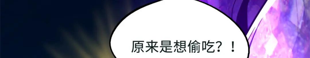163 讨价还价的螃蟹！ 第20页