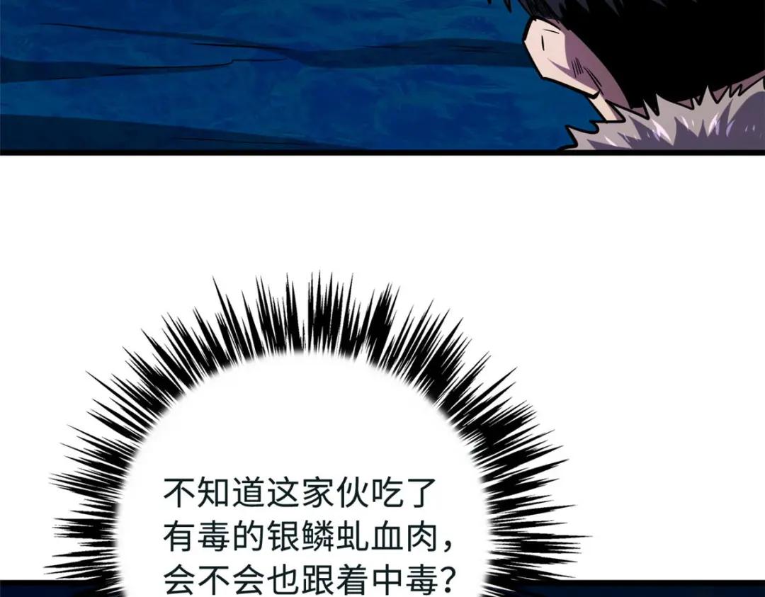163 讨价还价的螃蟹！ 第22页
