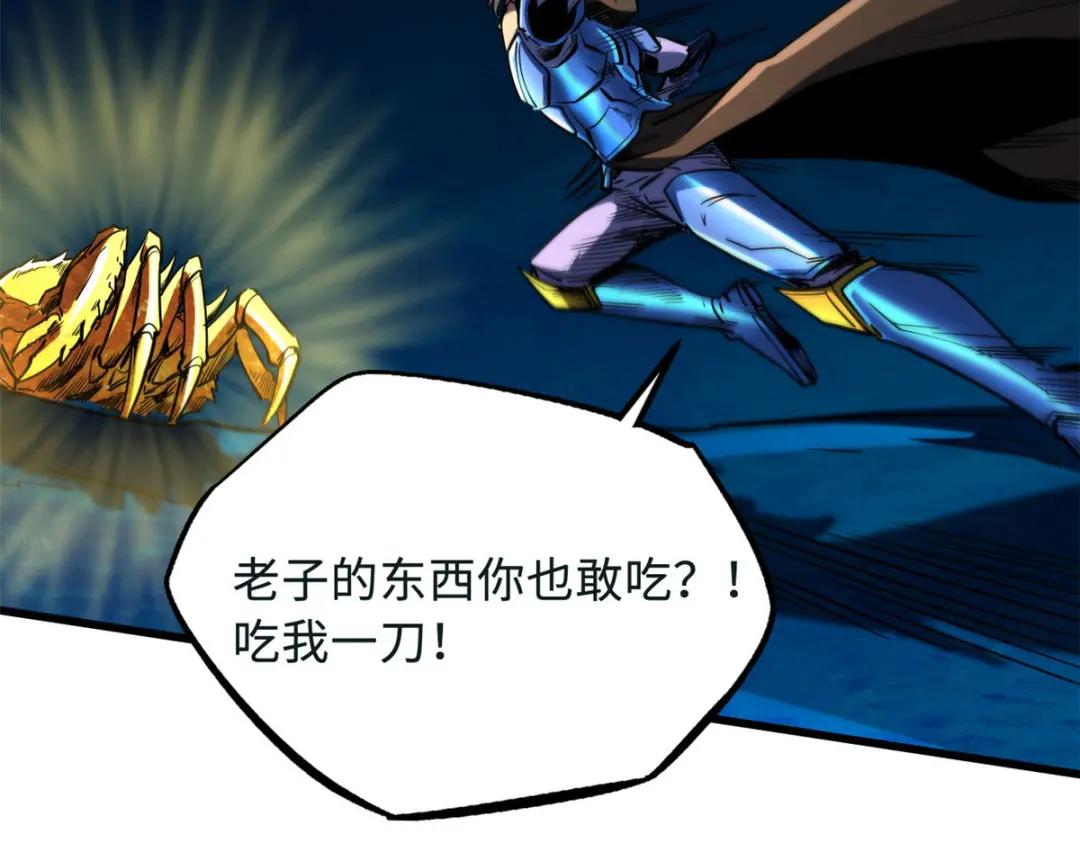 163 讨价还价的螃蟹！ 第28页