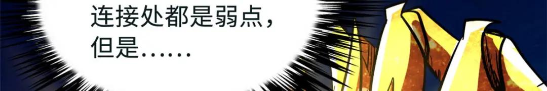 163 讨价还价的螃蟹！ 第38页