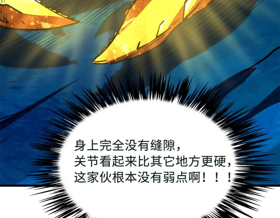163 讨价还价的螃蟹！ 第40页