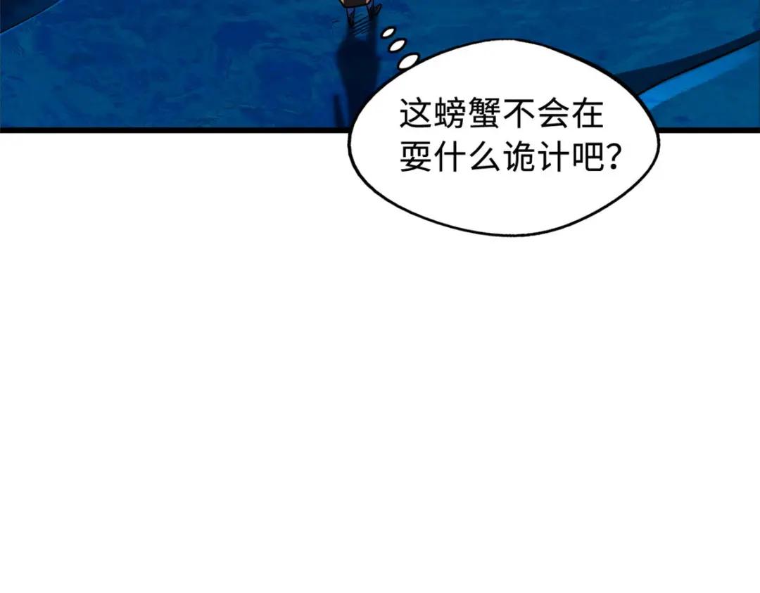 163 讨价还价的螃蟹！ 第54页