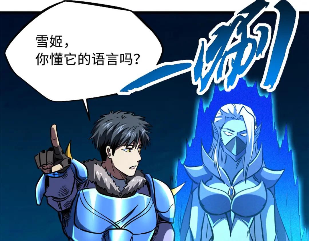163 讨价还价的螃蟹！ 第60页