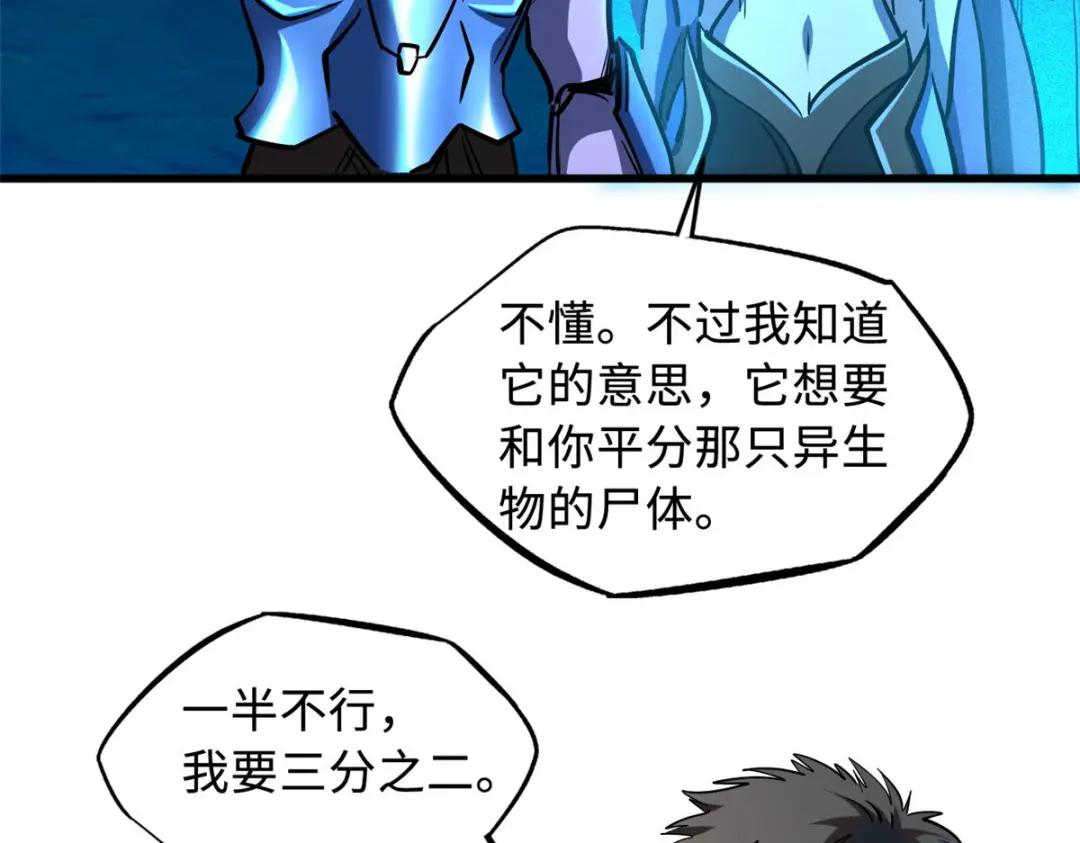 163 讨价还价的螃蟹！ 第61页