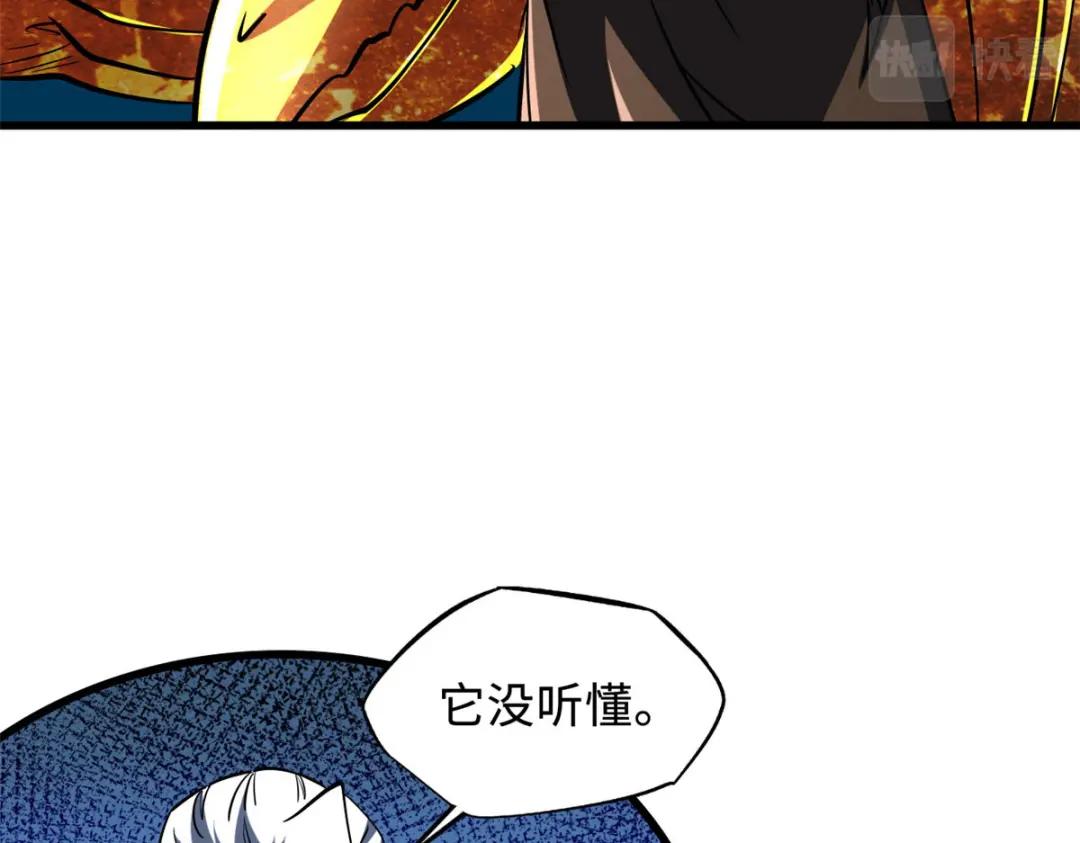 163 讨价还价的螃蟹！ 第64页