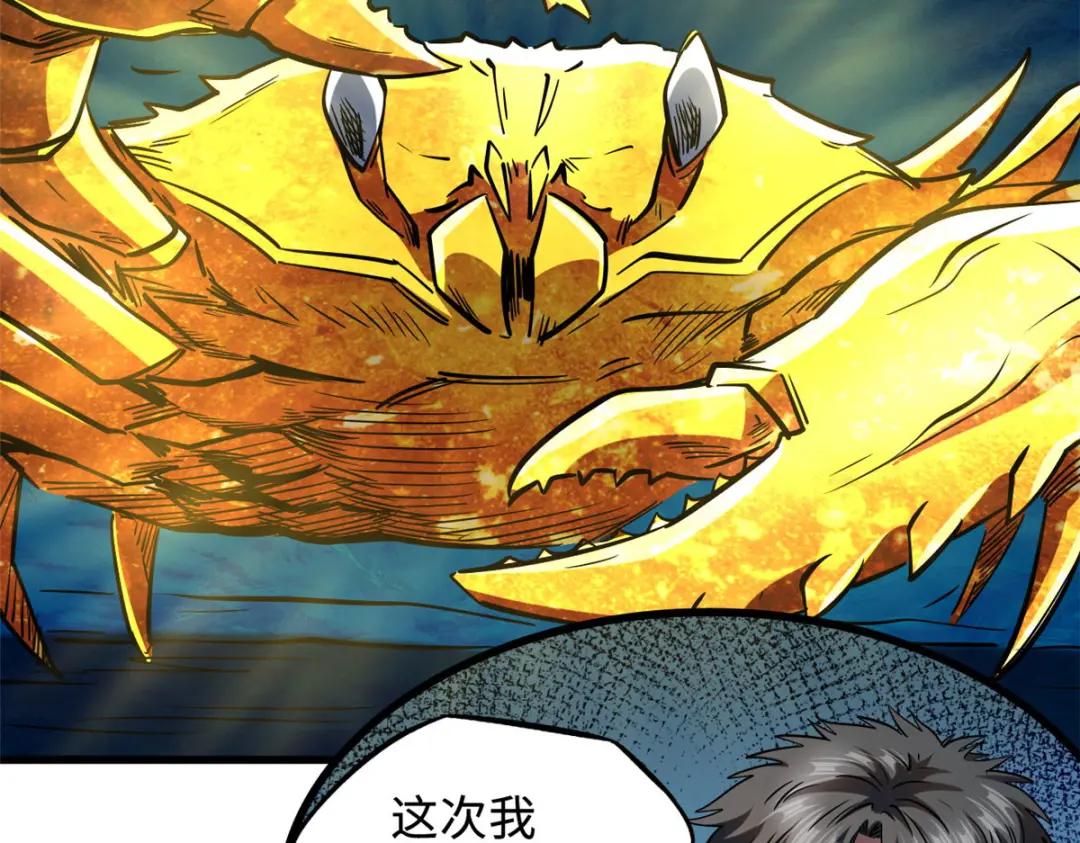 163 讨价还价的螃蟹！ 第67页