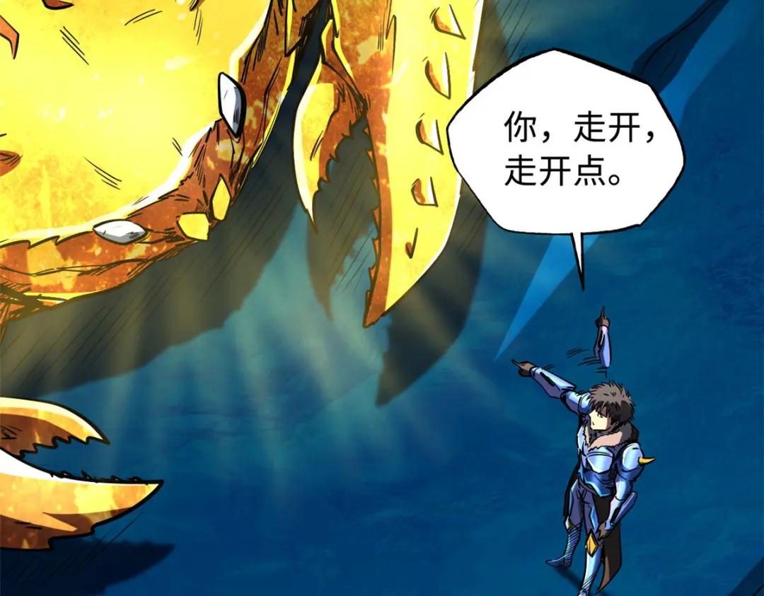 163 讨价还价的螃蟹！ 第72页