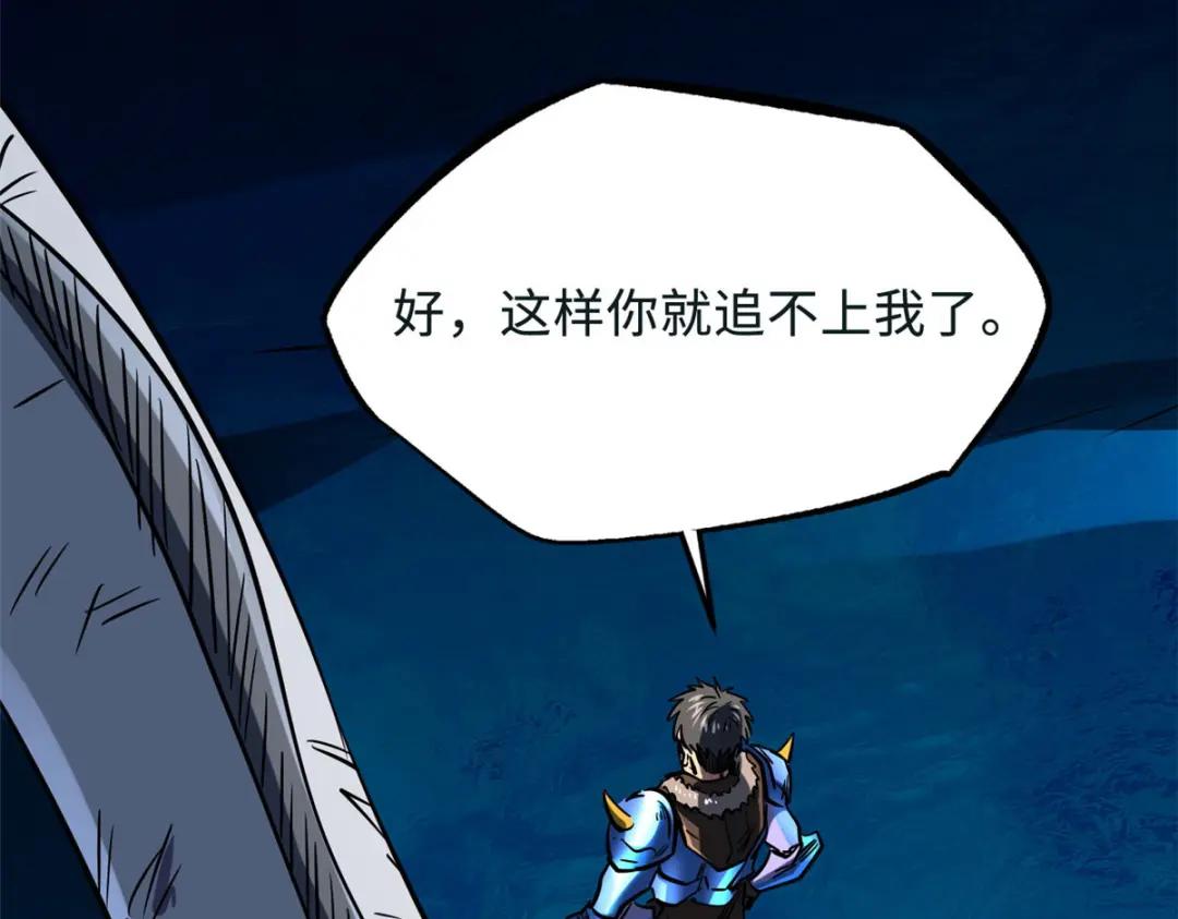 163 讨价还价的螃蟹！ 第79页