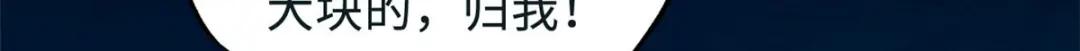 163 讨价还价的螃蟹！ 第83页
