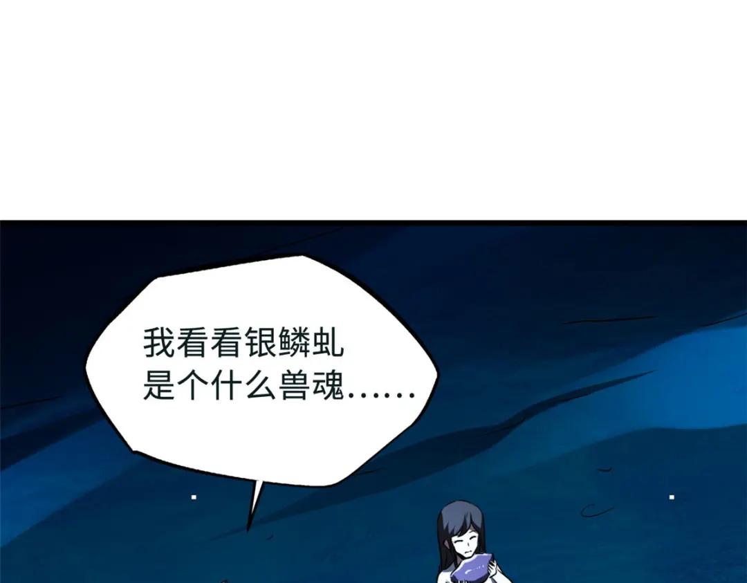 163 讨价还价的螃蟹！ 第103页