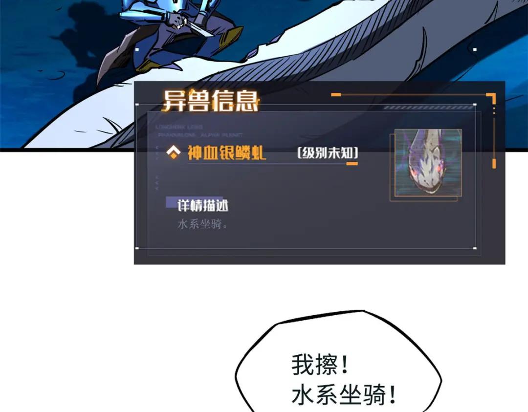 163 讨价还价的螃蟹！ 第105页