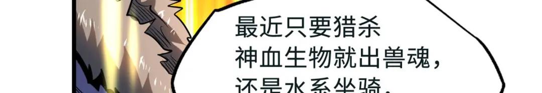 163 讨价还价的螃蟹！ 第107页
