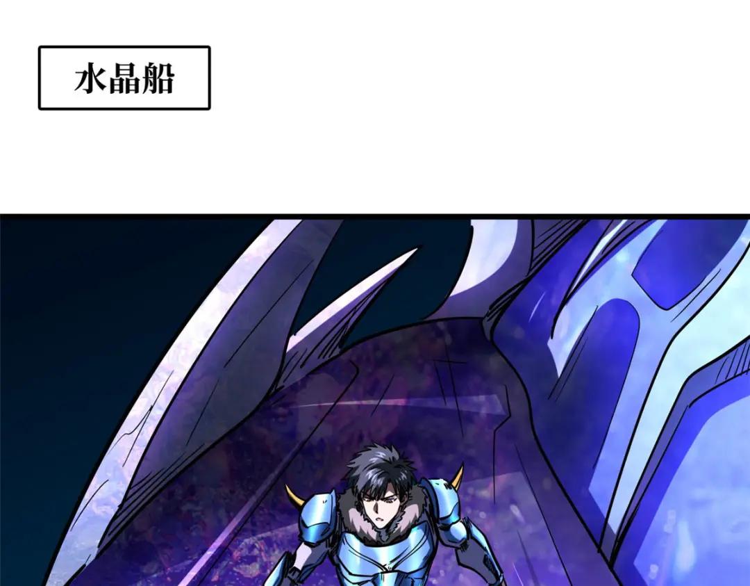 163 讨价还价的螃蟹！ 第112页