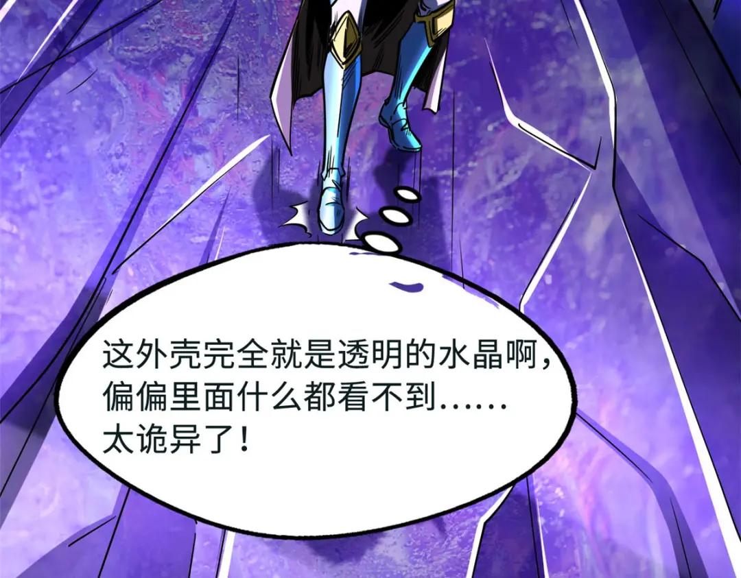 163 讨价还价的螃蟹！ 第114页
