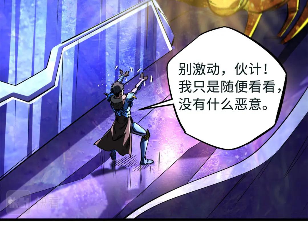 163 讨价还价的螃蟹！ 第118页