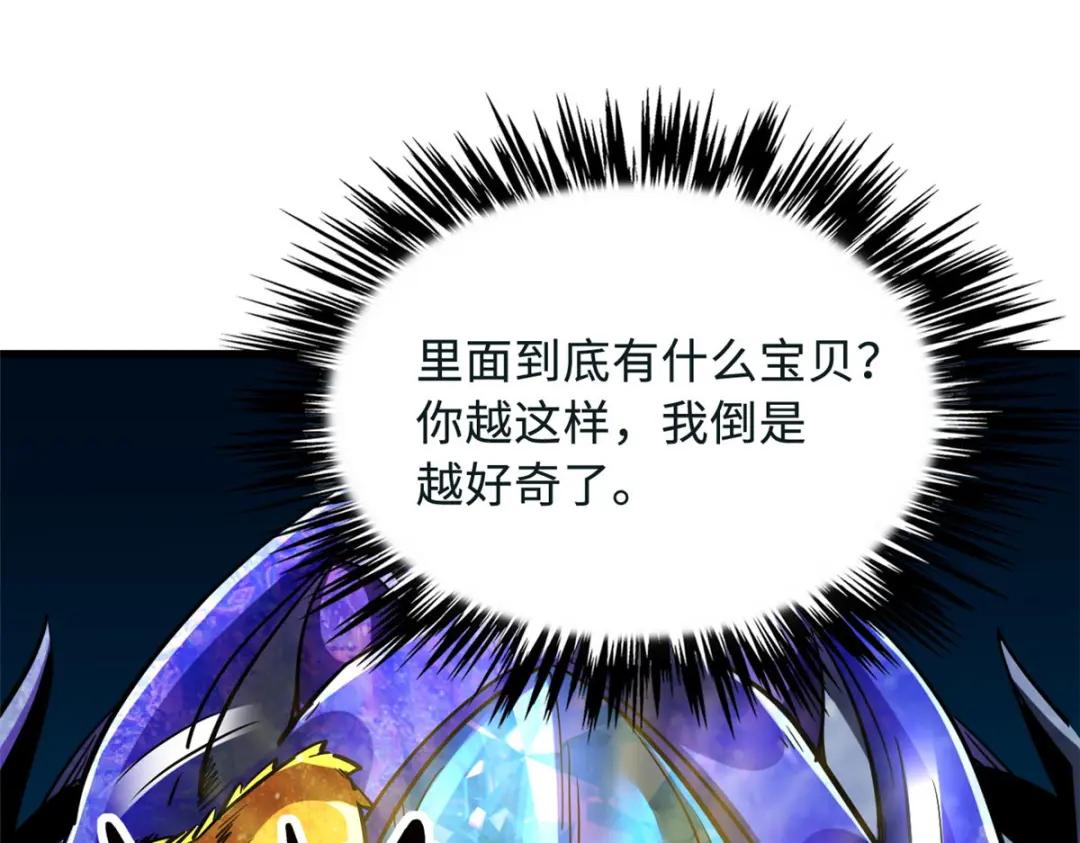 163 讨价还价的螃蟹！ 第120页