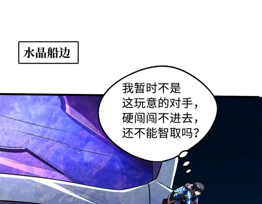 163 讨价还价的螃蟹！ 第123页