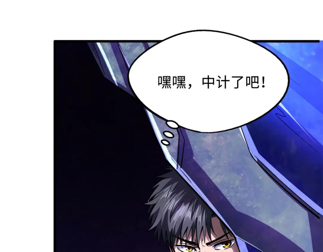 163 讨价还价的螃蟹！ 第127页