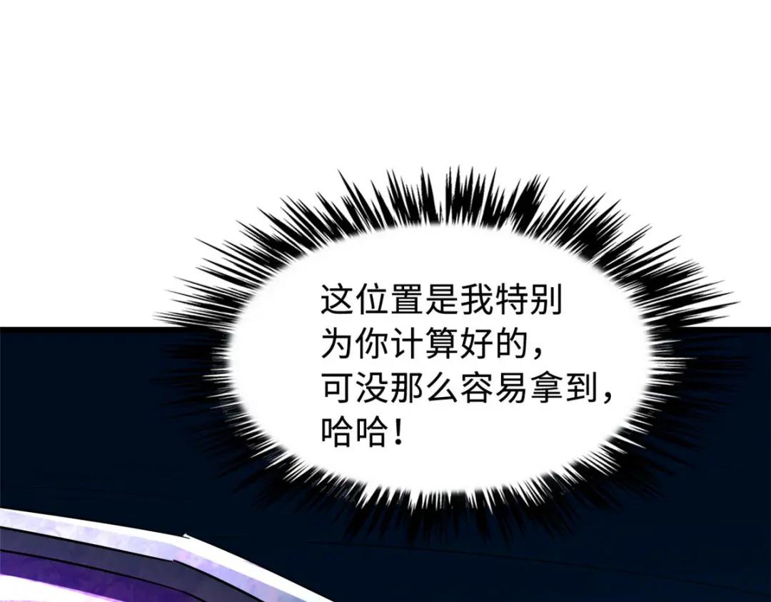 163 讨价还价的螃蟹！ 第130页